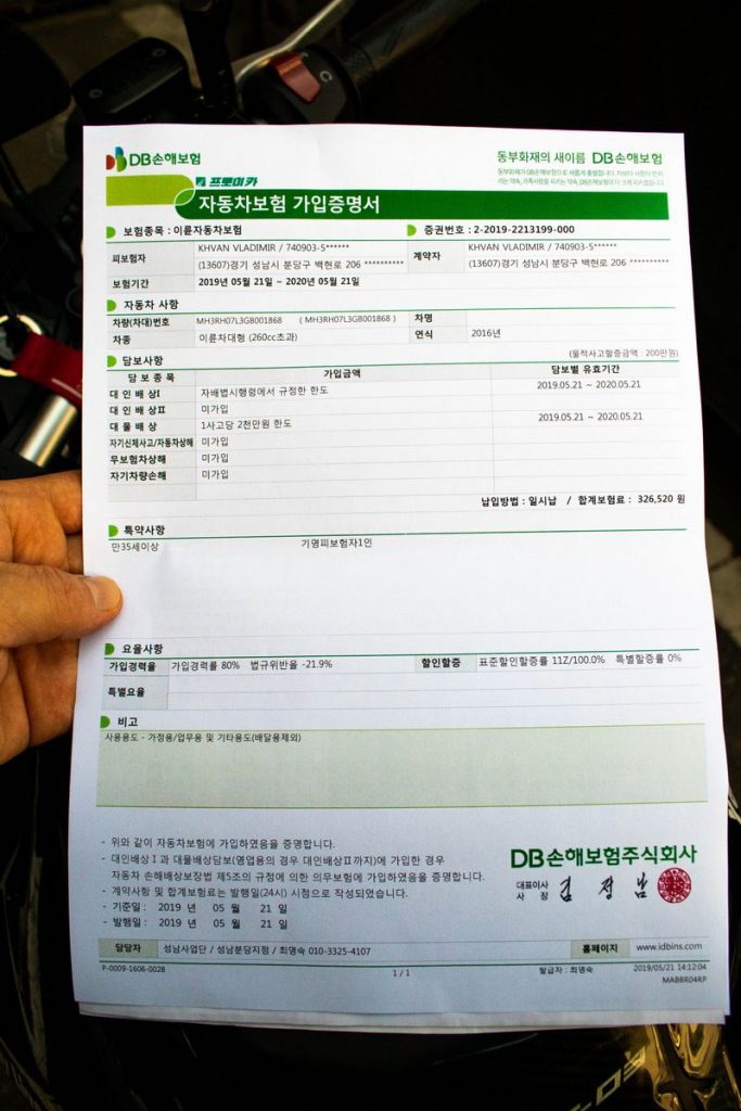 How register motorcycle in Korea South - Insurance
